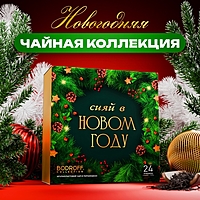 Подарочный набор "Сияй в новом году", 24 пирамидки