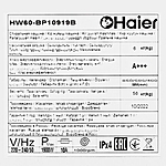 Стиральная машина Haier HW60-BP10919B белый