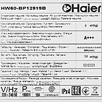 Стиральная машина Haier HW60-BP12919B белый