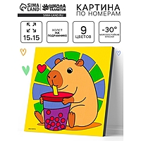 Картина по номерам "Капибара с коктейлем" 15х15 см.