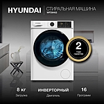 Стиральная машина Hyundai WFD8402 с сушкой белый