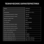 Стиральная машина Hyundai WFD8402 с сушкой белый