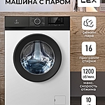 Стиральная машина Lex LWM10012WBIID инвертор белый/черный