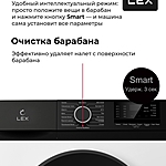 Стиральная машина Lex LWM10012WBIID инвертор белый/черный