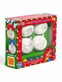 Набор для творчества Елочные шары под раскраску «Праздник рядом»+ краски, набор 4 шт.,5.5 см