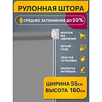 Рулонная штора Decofest «Плайн», 55x160 см, цвет серый