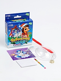 Набор для творчества «Новогодний шар с раскраской» Лошадка