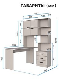 Стол компьютерный «Брауни», левый, 1280×2000×1450 мм, цвет кашемир