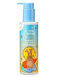 Молочко для тела детское "До Луны и обратно" увлажняющее, 200 мл