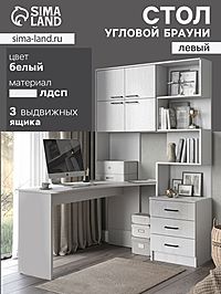 Стол компьютерный «Брауни», левый, 1280×2000×1450 мм, цвет белый