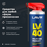 Смазка многоцелевая проникающая LAVR LV-40 335 мл Ln2429