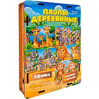 Макси-пазл Африка деревянный 5 пазлов 30 элементов G-016