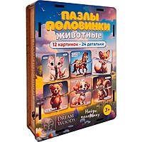 Пазлы-половинки Животные деревянный 12 пазлов 24 элемента