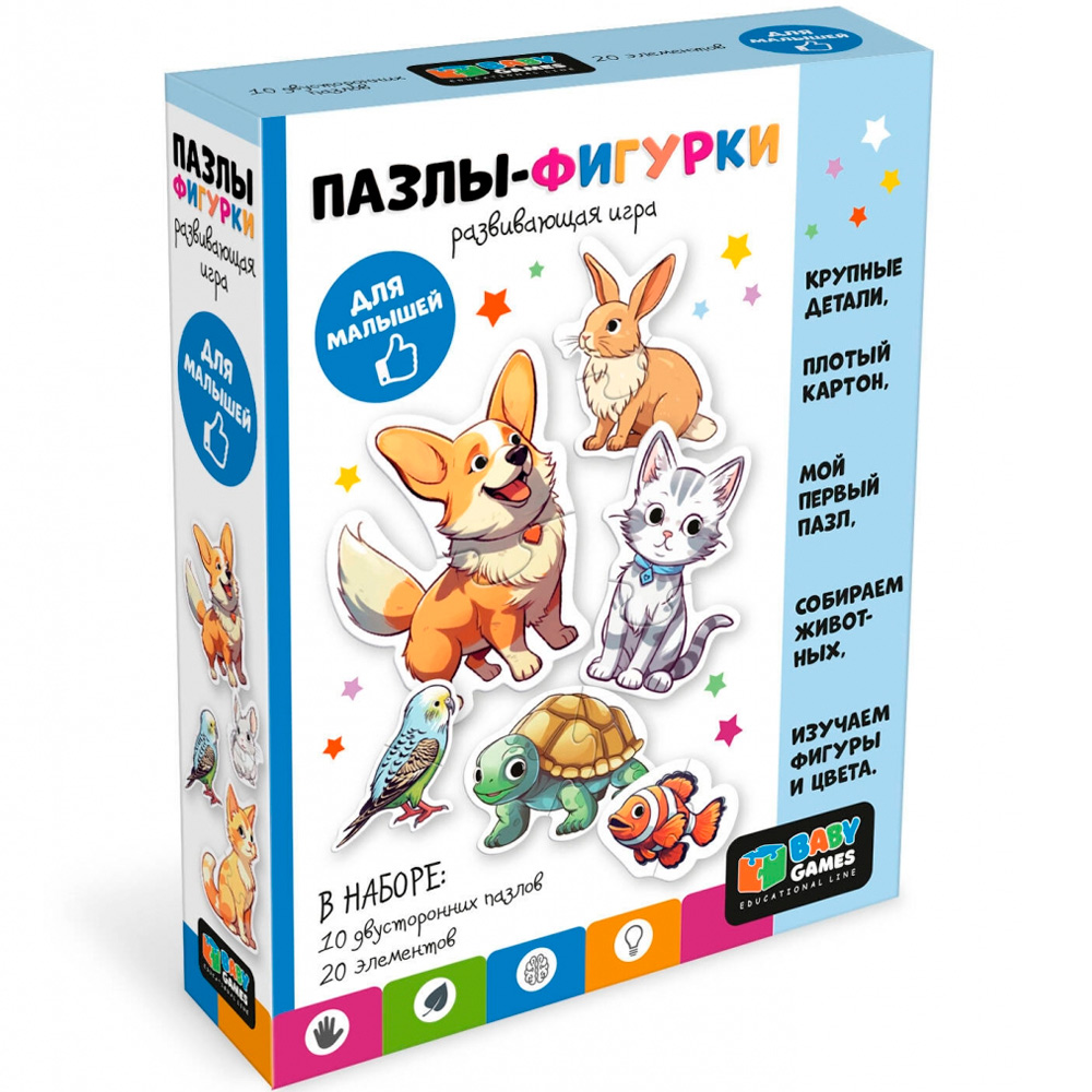 Пазлы-фигурки Домашние животные 10 пазлов 20 элементов