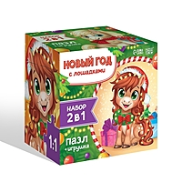 Набор пазл с игрушкой "Новый год с лошадками"