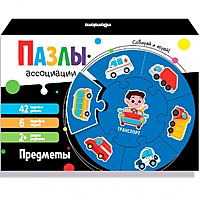 Пазлы-ассоциации Предметы 42 элемента 4655752646691