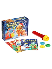 ZABIAKA Игровой набор с проектором "Новогодний проектор" свет, 3 сказки