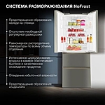 Холодильник Hyundai CM40043F трехкамерный нержавеющая сталь инвертор