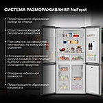 Холодильник Hyundai CM45083F трехкамерный нержавеющая сталь инвертор