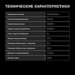 Холодильник Hyundai CM45083F трехкамерный нержавеющая сталь инвертор