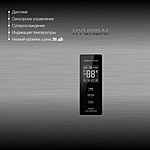 Холодильник Hyundai CM30073F трехкамерный нержавеющая сталь