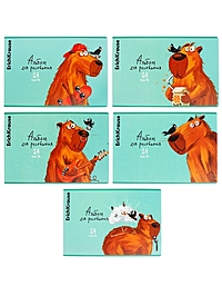 Альбом д/рис А4 24л скоба ErichKrause Happy Capy, микс 5В