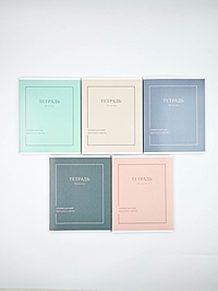 Тетради в клетку, 48 л., набор из 5 шт., блок №1 «Мечта»