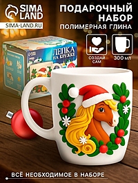 Набор для декора кружки полимерной глиной «Лошадка»