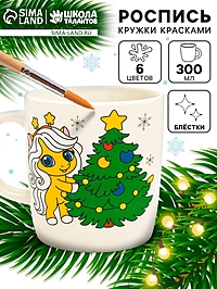 Роспись кружки красками «Лошадка в шапочке», 300 мл