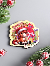 Магнит новогодний 2026 «Весёлого Нового Года», размер магнита 7×6.5 см