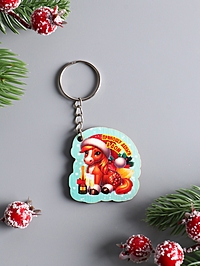 Брелок новогодний 2026 «Приношу деньги в дом», размер брелока 4×4.5 см