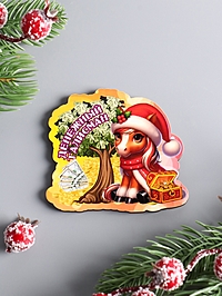 Магнит новогодний 2026 «Денежный талисман», размер магнита 7×6.5 см