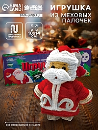 Набор для создания игрушки из синельной проволоки «Дед мороз»