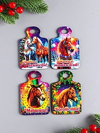 Набор новогодних магнитов 4 шт, доска, "Богатства, удачи, любви и нежности, ярких моментов"