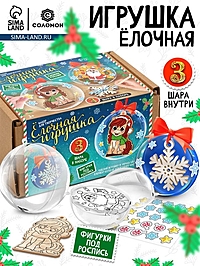 Набор "Новогодние шары " , лошадка