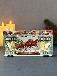 Купюрница новогодняя 1000000 $ "Я к деньгам" 18х9,5х3,5 см