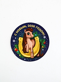 Магнит на холодильник «С Новым 2026 годом», 8 х 8 см