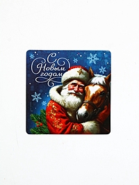 Магнит на холодильник «С Новым годом», 8 х 8 см