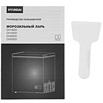 Морозильный ларь Hyundai CH15031 белый