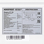 Морозильный ларь NORDFROST CFS 150 белый