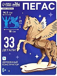 Конструктор деревянный 3д модель «Пегас», 33 детали