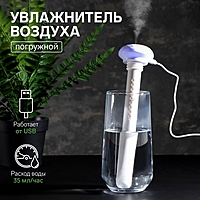 Увлажнитель воздуха LHU-03, ультразвуковой, портативный, погружной, USB, белый