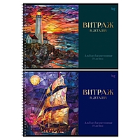 Альбом для рисования А4, 40 листов на гребне, BG «Витраж», обложка мелованный картон, МИКС