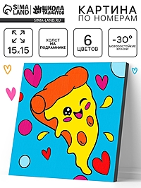 Картина по номерам "Аппетитный кусочек" 15х15 см.