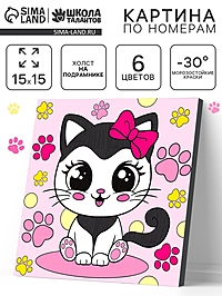 Картина по номерам "Кошечка с бантиком" 15х15 см.