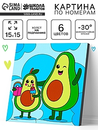 Картина по номерам "Авокадо с мороженым" 15х15 см.