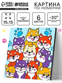 Картина по номерам "Малыши сиба-ину" 15х15 см.