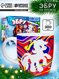 Набор для творчества эбру, создай свою кружку «Снежная лошадка», 300 мл