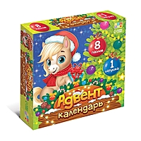 Адвент-календарь "Подарки от лошадки", 8 пазлов и 1 игрушка