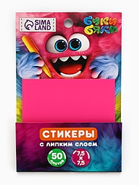 Прозрачные стикеры с липким слоем 75х75мм, 50 листов Буки Бяки, цвет розовый